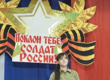 Фестиваль-конкурс «Поклон тебе, солдат России!»