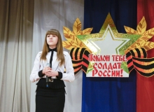 Фестиваль-конкурс «Поклон тебе, солдат России!»
