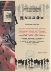 Областной фестиваль эстрадных коллективов “Служить России”