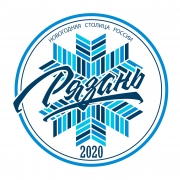 Рязань - новогодняя столица 2020